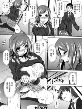 [NABURU] 強制挿姦_196