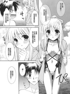 [Morisaki Kurumi] Precious Shokai Genteiban (Chinese) [星詠漢化]_HoS_013