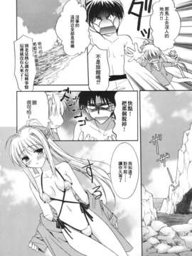 [Morisaki Kurumi] Precious Shokai Genteiban (Chinese) [星詠漢化]_HoS_014