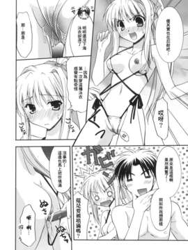 [Morisaki Kurumi] Precious Shokai Genteiban (Chinese) [星詠漢化]_HoS_016