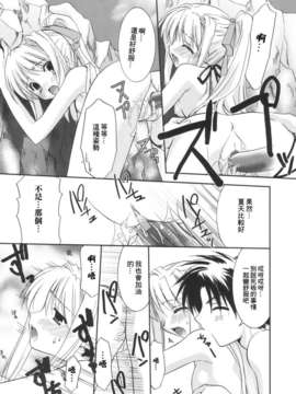 [Morisaki Kurumi] Precious Shokai Genteiban (Chinese) [星詠漢化]_HoS_017