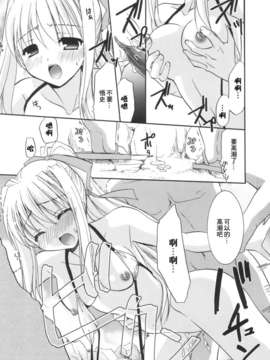 [Morisaki Kurumi] Precious Shokai Genteiban (Chinese) [星詠漢化]_HoS_019
