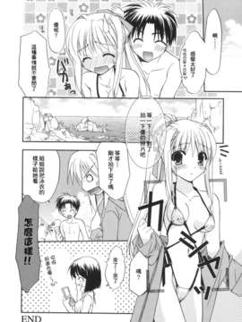 [Morisaki Kurumi] Precious Shokai Genteiban (Chinese) [星詠漢化]_HoS_020