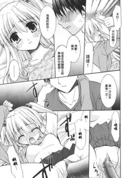 [Morisaki Kurumi] Precious Shokai Genteiban (Chinese) [星詠漢化]_HoS_021