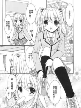 [Morisaki Kurumi] Precious Shokai Genteiban (Chinese) [星詠漢化]_HoS_023