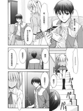 [Morisaki Kurumi] Precious Shokai Genteiban (Chinese) [星詠漢化]_HoS_024