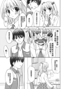 [Morisaki Kurumi] Precious Shokai Genteiban (Chinese) [星詠漢化]_HoS_027