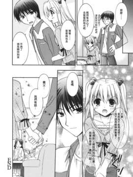 [Morisaki Kurumi] Precious Shokai Genteiban (Chinese) [星詠漢化]_HoS_036