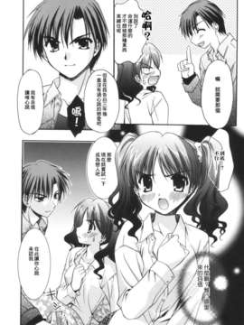 [Morisaki Kurumi] Precious Shokai Genteiban (Chinese) [星詠漢化]_HoS_076