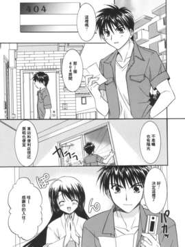 [Morisaki Kurumi] Precious Shokai Genteiban (Chinese) [星詠漢化]_HoS_101