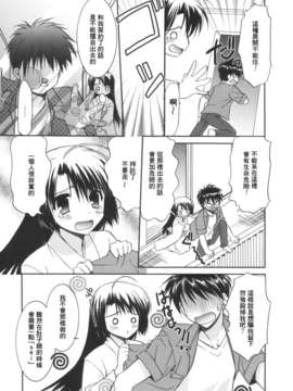 [Morisaki Kurumi] Precious Shokai Genteiban (Chinese) [星詠漢化]_HoS_105