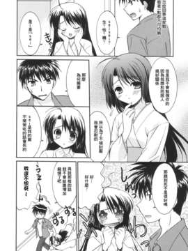 [Morisaki Kurumi] Precious Shokai Genteiban (Chinese) [星詠漢化]_HoS_106