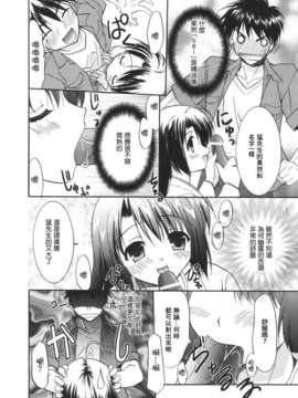 [Morisaki Kurumi] Precious Shokai Genteiban (Chinese) [星詠漢化]_HoS_108