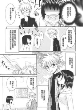 [Morisaki Kurumi] Precious Shokai Genteiban (Chinese) [星詠漢化]_HoS_121