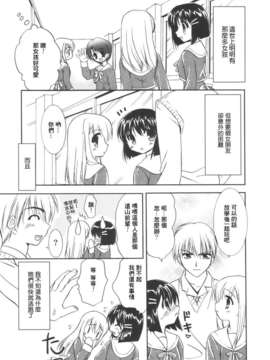 [Morisaki Kurumi] Precious Shokai Genteiban (Chinese) [星詠漢化]_HoS_135