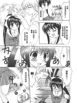 [Morisaki Kurumi] Precious Shokai Genteiban (Chinese) [星詠漢化]_HoS_139