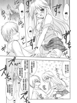 [Morisaki Kurumi] Precious Shokai Genteiban (Chinese) [星詠漢化]_HoS_145