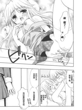[Morisaki Kurumi] Precious Shokai Genteiban (Chinese) [星詠漢化]_HoS_149
