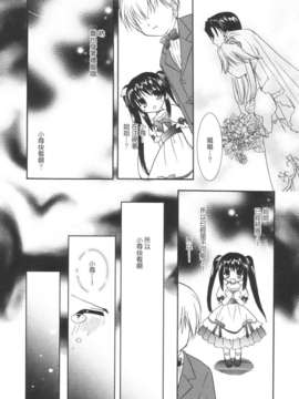 [Morisaki Kurumi] Precious Shokai Genteiban (Chinese) [星詠漢化]_HoS_152