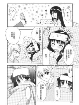 [Morisaki Kurumi] Precious Shokai Genteiban (Chinese) [星詠漢化]_HoS_156