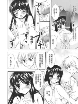 [Morisaki Kurumi] Precious Shokai Genteiban (Chinese) [星詠漢化]_HoS_164