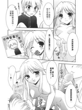 [Morisaki Kurumi] Precious Shokai Genteiban (Chinese) [星詠漢化]_HoS_178