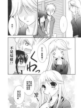 [Morisaki Kurumi] Precious Shokai Genteiban (Chinese) [星詠漢化]_HoS_188