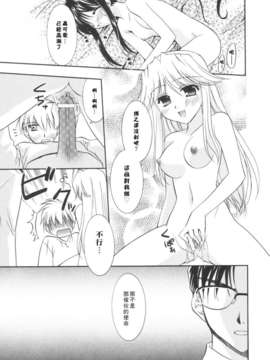 [Morisaki Kurumi] Precious Shokai Genteiban (Chinese) [星詠漢化]_HoS_197