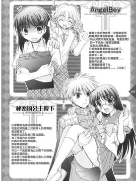 [Morisaki Kurumi] Precious Shokai Genteiban (Chinese) [星詠漢化]_HoS_206