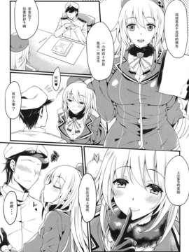 (C85) [無限地雷 (ムシ)] 愛宕と夜戦に突入す! (艦隊これくしょん-艦これ-)__005