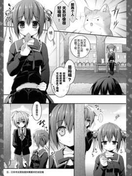 [脸肿汉化组](みみけっと30) [きのこのみ (konomi)] ニャンコロジ3 -猫田さんと放課後かくれんぼ- (オリジナル)_07