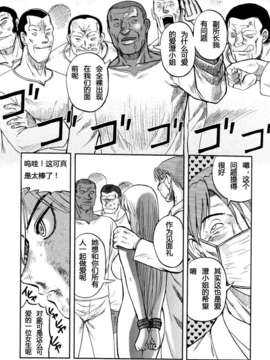 [jianhe14个人汉化][氏賀Y太] 淫虐監獄島 第一话_011