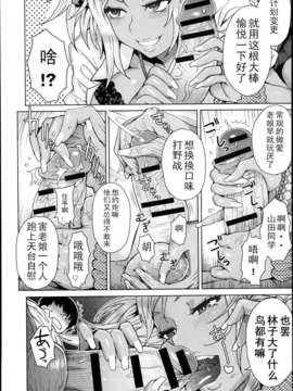 [lightball个人汉化][伊藤エイト] 空とギャルの間には_06_P016