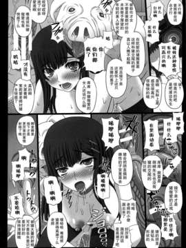 [幸せ共和国 (幸せのかたち)] 幸せのかたちのぐるぐるネタ帳 81 [不觉晓个人汉化]_IMG_0015
