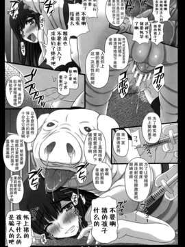 [幸せ共和国 (幸せのかたち)] 幸せのかたちのぐるぐるネタ帳 81 [不觉晓个人汉化]_IMG_0016