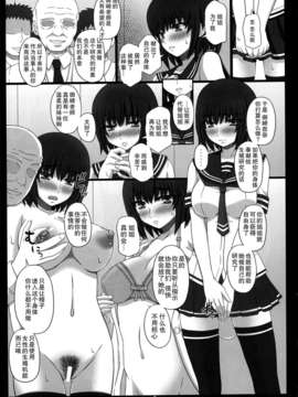 [幸せ共和国 (幸せのかたち)] 幸せのかたちのぐるぐるネタ帳 81 [不觉晓个人汉化]_IMG_0018