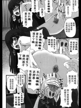 [幸せ共和国 (幸せのかたち)] 幸せのかたちのぐるぐるネタ帳 81 [不觉晓个人汉化]_IMG_0025