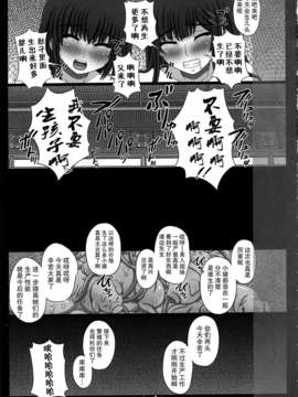[幸せ共和国 (幸せのかたち)] 幸せのかたちのぐるぐるネタ帳 81 [不觉晓个人汉化]_IMG_0038