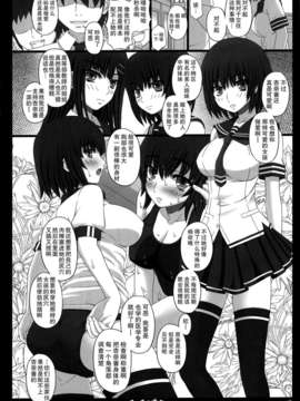 [不觉晓个人汉化] [幸せ共和国 (幸せのかたち)] 幸せのかたちのぐるぐるネタ帳 81 v2_IMG_0017