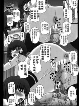 [不觉晓个人汉化] [幸せ共和国 (幸せのかたち)] 幸せのかたちのぐるぐるネタ帳 81 v2_IMG_0035