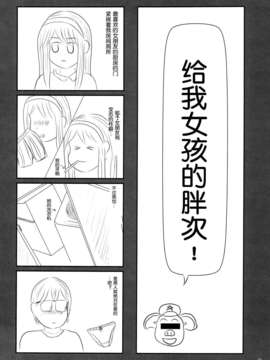 [脸肿汉化组](COMIC1☆7) [アレマテオレマ(小林由高)] GARIGARI51 (君は淫らな僕の女王)_04