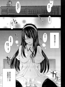 [脸肿汉化组](COMIC1☆7) [アレマテオレマ(小林由高)] GARIGARI51 (君は淫らな僕の女王)_05