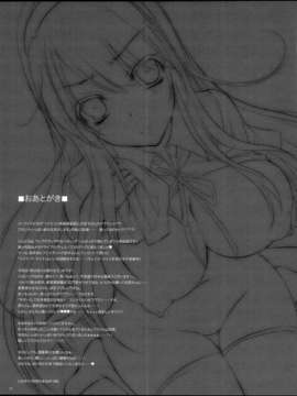 [脸肿汉化组](COMIC1☆7) [アレマテオレマ(小林由高)] GARIGARI51 (君は淫らな僕の女王)_21