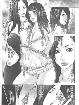 [葵ヒトリ, 十六夜清心 & 山咲まさと] メタモルフォーゼ ~セレブ妻の性宴~ (Chinese)_0008