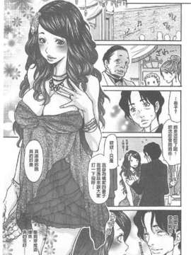 [葵ヒトリ, 十六夜清心 & 山咲まさと] メタモルフォーゼ ~セレブ妻の性宴~ (Chinese)_0010