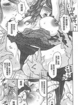 [葵ヒトリ, 十六夜清心 & 山咲まさと] メタモルフォーゼ ~セレブ妻の性宴~ (Chinese)_0014