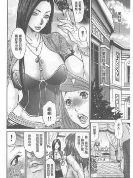 [葵ヒトリ, 十六夜清心 & 山咲まさと] メタモルフォーゼ ~セレブ妻の性宴~ (Chinese)_0027