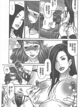 [葵ヒトリ, 十六夜清心 & 山咲まさと] メタモルフォーゼ ~セレブ妻の性宴~ (Chinese)_0036
