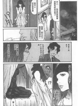[葵ヒトリ, 十六夜清心 & 山咲まさと] メタモルフォーゼ ~セレブ妻の性宴~ (Chinese)_0067