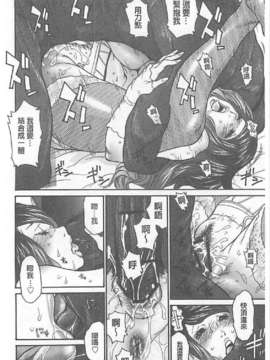 [葵ヒトリ, 十六夜清心 & 山咲まさと] メタモルフォーゼ ~セレブ妻の性宴~ (Chinese)_0083